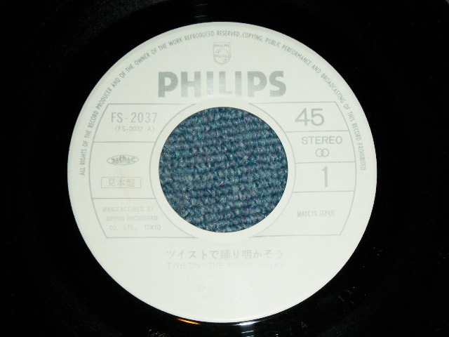 画像: めんたんぴん MENTANPIN - ツイストで踊り明かすそう TWISTIN' THE NIGHT AWAY  / 1976 JAPAN ORIGINAL "White Label PROMO" Used  7"Single