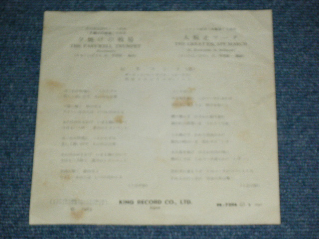 画像: 紀本ヨシオ YOSHIO KIMOTO - A) 夕焼けの戦場 THE FAREWELL TRUMPET +B) 大脱走マーチTHE GREAT ESCAPE MARCH   / 1963  JAPAN ORIGINAL  Used 7"  Single シングル