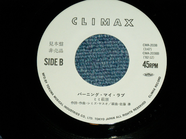画像: ミミ萩原 MIMI HAGIWARA -セクシー IN THE NIGHT いんじゃないSEXY IN THE NIGHT  ( Ex+++/MINT )  / 1982 JAPAN ORIGINAL "WHITE LABEL PROMO"  Used 7" シングル Single 