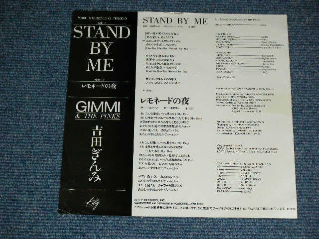 画像: 吉田ぎんみ GIMMI & THE PINKS - STAND BY ME ( Cover of BEN E.KING songs )  / 1982 JAPAN ORIGINAL "White Label PROMO" Used  7"Single