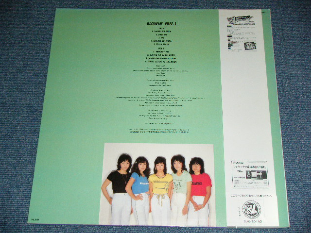 画像: ブローイン・フリー BLOWIN' FREE ( JAPANESE LADIES ROCK )  -　BLOWIN' FREE-I / 1979 JAPAN ORIGINAL Used LP with OBI  
