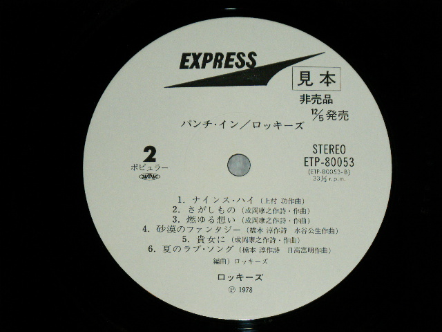 画像: ロッキーズ ROCKIES - PUNCHIN'   / 1978  JAPAN ORIGINAL "WHITE LABEL PROMO" Used LP  With OBI 