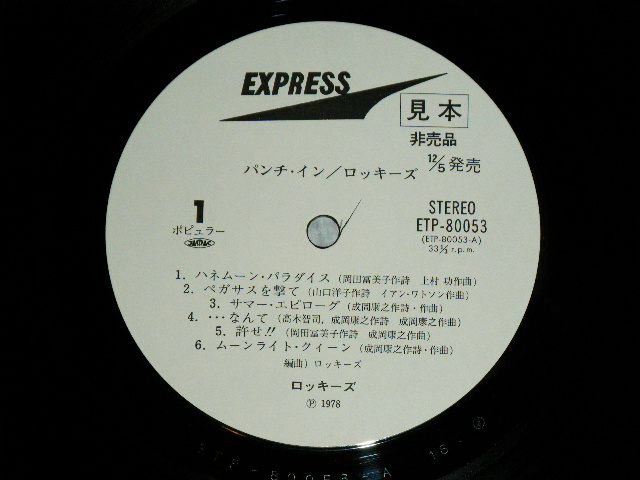 画像: ロッキーズ ROCKIES - PUNCHIN'   / 1978  JAPAN ORIGINAL "WHITE LABEL PROMO" Used LP  With OBI 