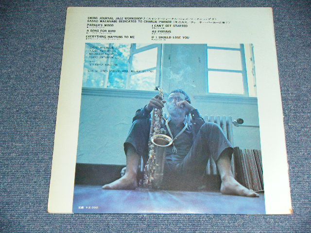 画像: 渡辺貞夫 SADAO WATANABE -  スイング・ジャーナル。ジャズ・ワークショップ SWING JOURNAL JAZZ WORKSHOP : DEDICATED TO CHARLIE PARKER  /  1969  JAPAN ORIGINAL Used  LP with OBI 