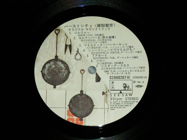 画像: V.A ( バトル・ロッカーズ THE ROCKERS & THE ROOSTERS  ) - 爆裂都市 BURST CITY  / 1982 JAPAN ORIGINAL Used LP  With OBI  