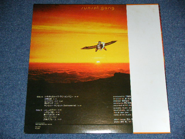 画像: 久保田麻琴・夕焼け楽団 MAKOTO KUBOTA  - サンセット・ギャング  SUNSET GANG (Ex+++/MINT) / 1973 JAPAN  ORIGINAL Used LP