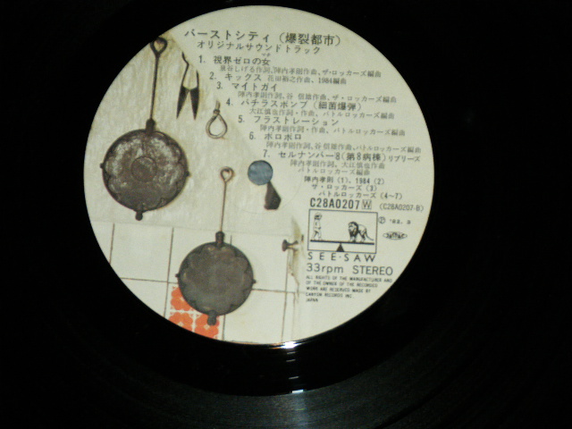 画像: V.A ( バトル・ロッカーズ THE ROCKERS & THE ROOSTERS  ) - 爆裂都市 BURST CITY  / 1982 JAPAN ORIGINAL Used LP  With OBI  