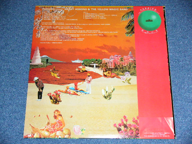 画像:  細野晴臣　HARUOMI HOSONO -はらいそ PARAISO / 1978 JAPAN   Used LP with OBI 