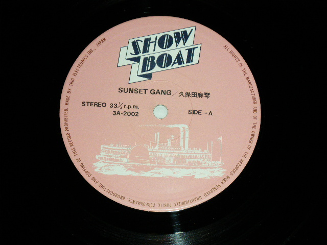 画像: 久保田麻琴・夕焼け楽団 MAKOTO KUBOTA  - サンセット・ギャング  SUNSET GANG (Ex+++/MINT) / 1973 JAPAN  ORIGINAL Used LP