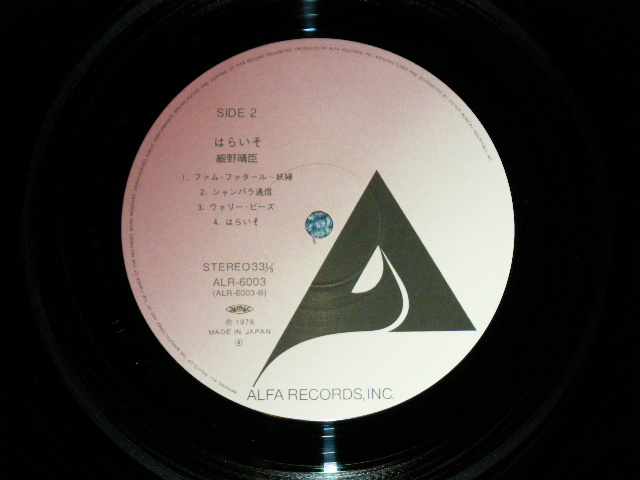 画像:  細野晴臣　HARUOMI HOSONO -はらいそ PARAISO / 1978 JAPAN   Used LP with OBI 