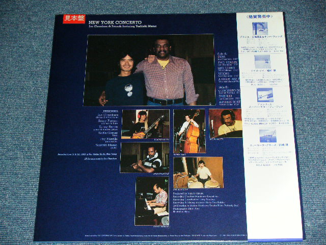 画像: 増尾好秋 & ジョー・チェンバーズ JOE CHAMBERS & FRIENDS featuring YOSHIAKII MASUO -  NEW YORK CONCERTO / 1981 JAPAN ORIGINAL "WHITE LABEL PROMO" Used LP with OBI  