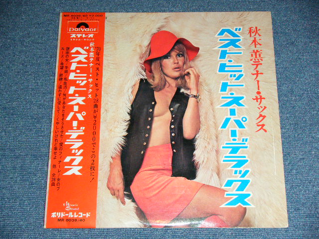 画像: 秋本　薫KAORU AKIMOTO - ベスト・ヒット・スーパー・デラックス  / 1971 JAPAN ORIGINAL  Used 2-LP With OBI 
