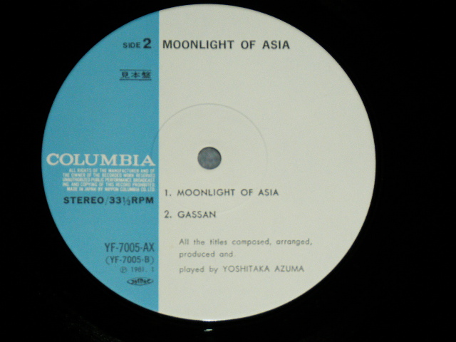 画像: 東　祥高 YOSHITAKA AZUMA - ムーンライト・オヴ・エイシア 1981 JAPAN ORIGINAL "PROMO" Used LP with OBI 