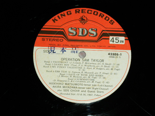 画像: 松本英彦, 宮沢　昭 HIDEHIKO  MATSUMOTO, AKIRA MIYAZAWA  - サム・テイラー作戦 OPERATION SAM TAYLOR  / 1967 JAPAN ORIGINAL Used 45 rpm LP With OBI 