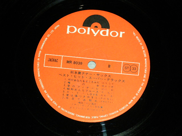 画像: 秋本　薫KAORU AKIMOTO - ベスト・ヒット・スーパー・デラックス  / 1971 JAPAN ORIGINAL  Used 2-LP With OBI 