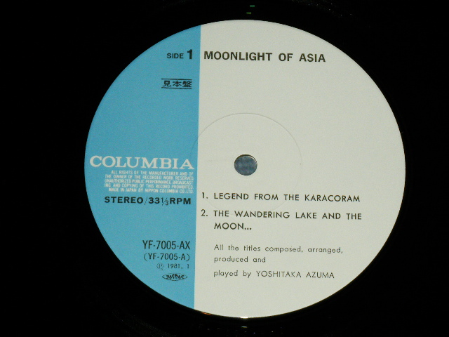 画像: 東　祥高 YOSHITAKA AZUMA - ムーンライト・オヴ・エイシア 1981 JAPAN ORIGINAL "PROMO" Used LP with OBI 
