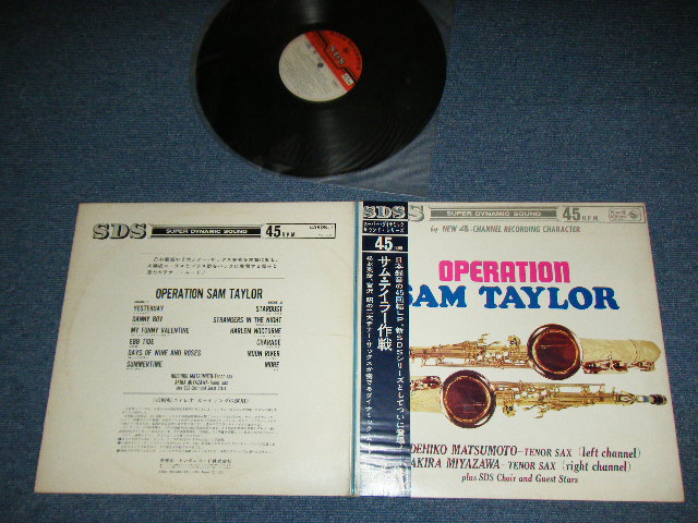 画像1: 松本英彦, 宮沢　昭 HIDEHIKO  MATSUMOTO, AKIRA MIYAZAWA  - サム・テイラー作戦 OPERATION SAM TAYLOR  / 1967 JAPAN ORIGINAL Used 45 rpm LP With OBI 
