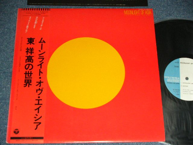 画像1: 東　祥高 YOSHITAKA AZUMA - ムーンライト・オヴ・エイシア 1981 JAPAN ORIGINAL "PROMO" Used LP with OBI 
