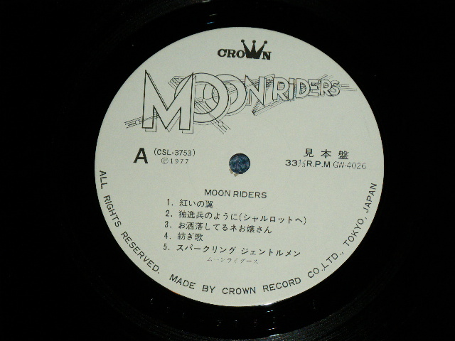 画像: ムーンライダーズ MOONRIDERS MOON RIDERS -  MOONRIDERS ( Ex++/MINT- ) / 1977 JAPAN ORIGINAL "WHITE LABEL PROMO" Used  LP 