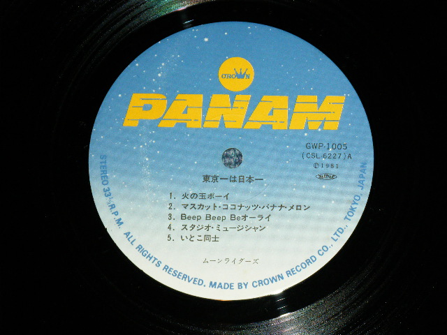ムーンライダーズ MOONRIDERS MOON RIDERS - 東京一は日本一 : ムーンライダーズの ザ・ベスト・テン ( Ex++/MINT-  ) / 1981 JAPAN ORIGINAL Used LP With OBI - パラダイス・レコード
