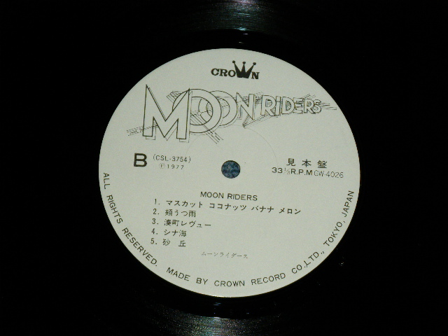 画像: ムーンライダーズ MOONRIDERS MOON RIDERS -  MOONRIDERS ( Ex++/MINT- ) / 1977 JAPAN ORIGINAL "WHITE LABEL PROMO" Used  LP 
