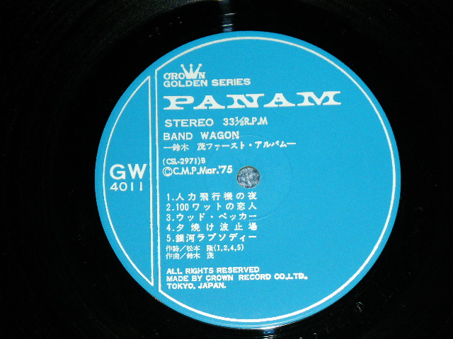 画像: 鈴木茂　SHIGERU SUZUKI - バンド・ワゴン BAND WAGON  (Ex/MINT-)  / 1974 JAPAN ORIGINAL Used LP with OBI 