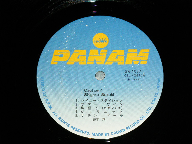 画像: 鈴木茂　SHIGERU SUZUKI - Caution!  (Ex++/MINT-)  / 1978 JAPAN ORIGINAL Used LP with OBI 