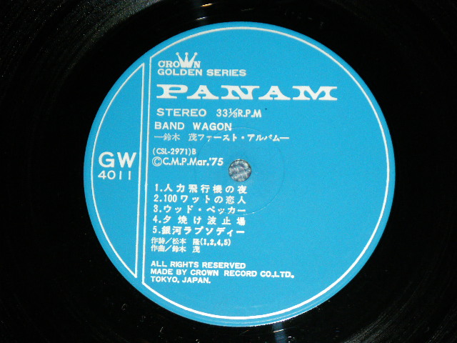 画像: 鈴木茂　SHIGERU SUZUKI - バンド・ワゴン BAND WAGON  (Ex+/MINT-)  / 1974 JAPAN ORIGINAL Used LP with OBI 