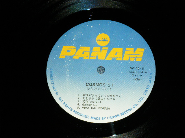 画像: 鈴木茂　SHIGERU SUZUKI - コスモス’５ COSMOS '51  (2nd Press "RED OBI" : MINT-/MINT-)  / 1979 JAPAN ORIGINAL 2nd  Press Used LP with OBI 