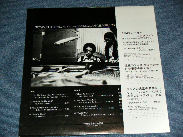 画像: 戸谷重子＋今田勝トリオ SHIGEKO TOYA + MASARU IMADA TRIO - 戸谷重子登場！！( MINT-/MINT )  / 1973 (1972 Recordings ) JAPAN ORIGINAL Used LP With OBI 