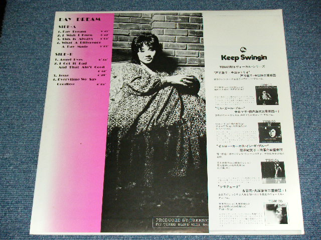 画像: 後藤芳子　＋水橋孝カルテット YOSHIKO GOTO with TAKASHI MIZUHASHI QUARTET - デイ・ドリーム DAT DREAM   ( MINT-/MINT )  / 1975 (1975 Recordings ) JAPAN ORIGINAL Used LP With OBI 