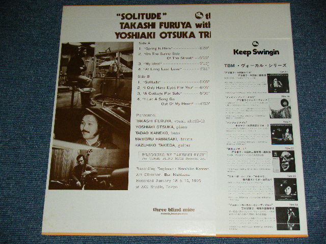 画像: 古谷充・大塚喜章トリオ＋１ TAKASHI FURUYAYOSHIAKI OTSUKA TRIO +1 - ソリチュード SOLITUDE( Ex+++/MINT ) / 1975 (1975 Recordings ) JAPAN ORIGINAL Used LP With OBI