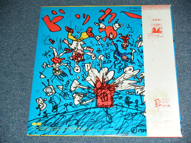 画像: ost Original Sound Track - 逆噴射家族　 (Ex+++/MINT-)/ 1984 JAPAN ORIGINAL Used LP with OBI
