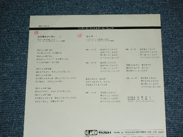 画像: ミッキー・カーティス&ポーカーフェイス MIKI CURTIS & POKER FACE - A) のっぽのサリー LONG TALL SALLY  B) ラストダンスは私と SAVE THE LAST DANCE FOR ME  (Ex+++/MINT-) / 1976 JAPAN ORIGINAL "PROMO" Used 7" Single