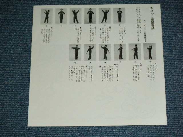 画像: ビクター少年民謡会 VICTOR SHOWNEN MINYOKAI - ゴジラ音頭 ( MINT-/MINT )  / 1984  JAPAN ORIGINAL  Used 7" Single