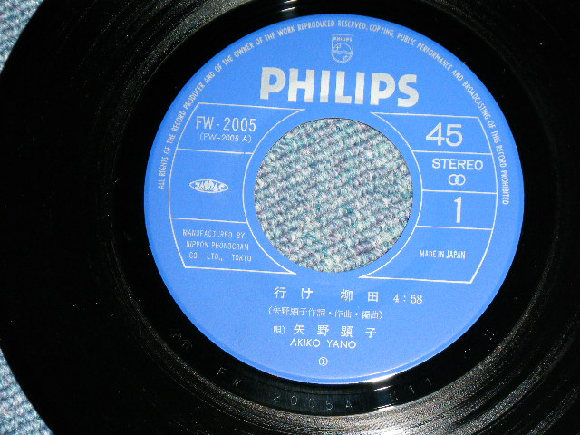 画像: 矢野顕子　AKIKO YANO －行け柳田  / 1977 JAPAN ORIGINAL Used 7"Single V