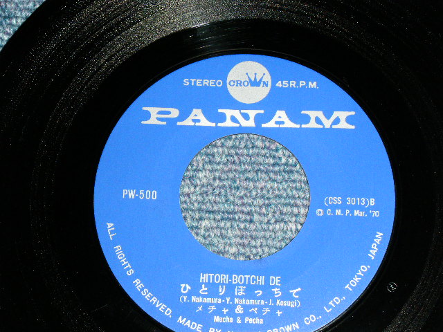 画像: メチャ＆ペチャMECHA & PECHA - 女の子 (MINT-/MINT-) / 1970 JAPAN ORIGINAL Used 7"  Single シングル
