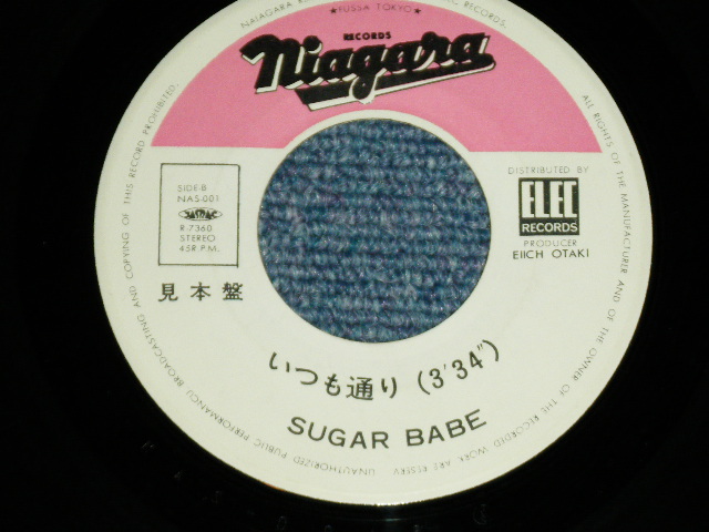 画像: シュガー・ベイブ SUGAR BABE（山下達郎＋伊藤銀次＋大貫妙子） - ダウン・タウン DOWN TOWN / 197? JAPAN ORIGINAL "PROMO" Used 7" Single