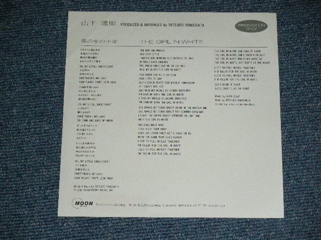 画像:  山下達郎 TATSURO YAMASHITA - 僕の中の少年 / 1988 JAPAN ORIGINAL "PROMO ONLY" Used 7" Single