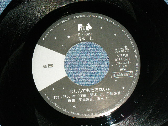 画像: 清水　仁 HITOSHI SHIMIZU - 上を向いて歩こう SUKIYAKI / UEO MUITE ARUKOU  (MINT-/MINT) / 1986 JAPAN ORIGINAL "PROMO" Used 7"  Single シングル