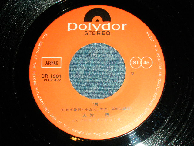 画像: 天地　茂 SHIGERU AMACHI -  昭和ブルース (MINT-/MINT-) / 1974 JAPAN ORIGINAL Used 7"  Single シングル