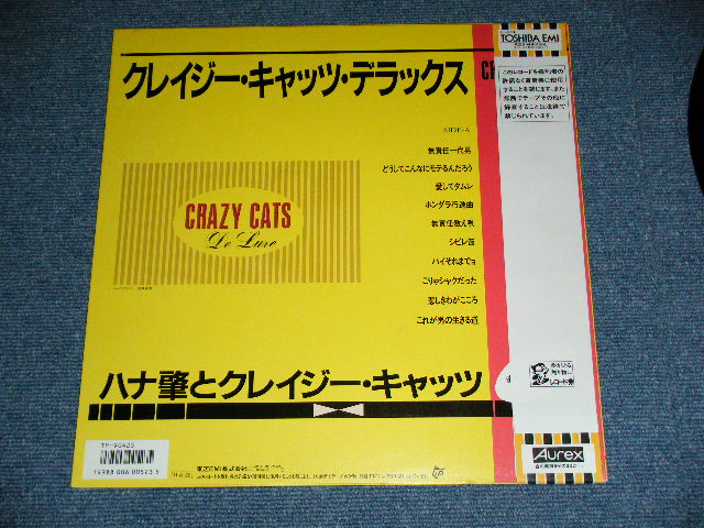 画像: クレイジー・キャッツ CRAZY CATS -　クレイジー・キャッツ・デラックス CRAZY CATS DELUX(大滝詠一　 ワークス　/ EIICHI OHTAKI ) / 1986 JAPAN ORIGINAL Used LP with OBI 