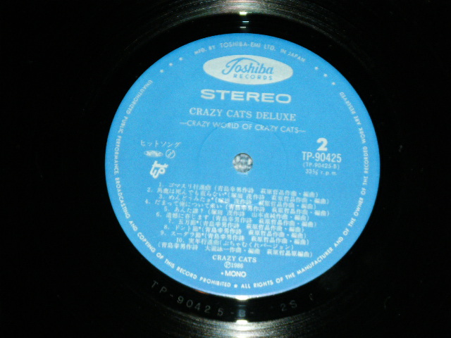 画像: クレイジー・キャッツ CRAZY CATS -　クレイジー・キャッツ・デラックス CRAZY CATS DELUX(大滝詠一　 ワークス　/ EIICHI OHTAKI ) / 1986 JAPAN ORIGINAL Used LP with OBI 