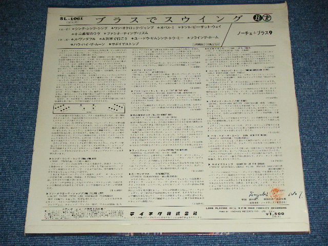 画像: ノーチェ＋ブラス9 noche + brass  9   - ブラスでスウイング brass and swing ( Ex++/Ex+++ ) / 1964 JAPAN ORIGINAL Used LP
