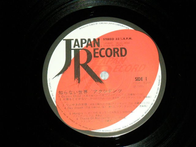 画像: アクシデンツACCIDENTS -  知らない世界 ( Ex+++/MINT- ) / 1985 JAPAN ORIGINAL Used LP  