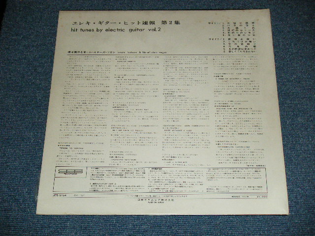 画像: 津々美　洋とオール・スターズ・ワゴン　TSUTSUMI HIROSHI & HIS ALL STARS WAGON - 　エレキ・ギター・ヒット速報 第２集 HIT TUNES by ELECTRIC GUITAR VOL.2 ( Ex+/Ex+++.Ex )  / 1968  JAPAN ORIGINAL Used LP 