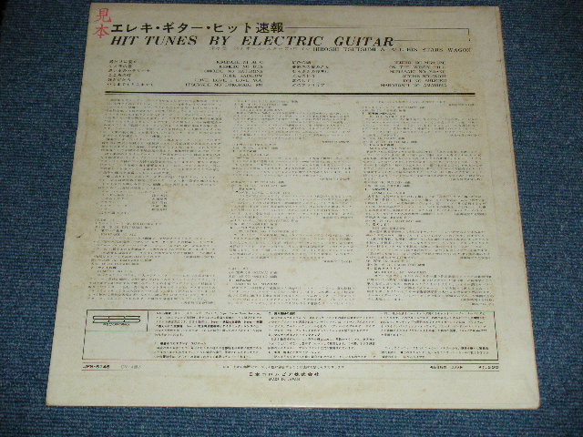 画像: 津々美　洋とオール・スターズ・ワゴン　TSUTSUMI HIROSHI & HIS ALL STARS WAGON - 　エレキ・ギター・ヒット速報 HIT TUNES by ELECTRIC GUITAR  ( VG+++/Ex+,Ex )  / 1968  JAPAN ORIGINAL Used LP 