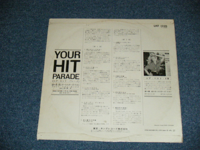 画像: 津々美　洋とオール・スターズ・ワゴン　TSUTSUMI HIROSHI & HIS ALL STARS WAGON - 　ユア・ヒット・パレード YOUR HIT PARADE ( MAROON  Label  :MONO : VG+++/Ex++)  / 1962 JAPAN ORIGINAL Used  10" LP 