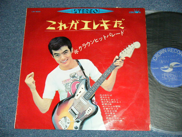 画像1: Micky Anderson & his Orchestra  -　これがエテキだ　＜クラウン・ヒット・パレード＞( Ex++/VG Looks:G  )  / 1965  JAPAN ORIGINAL Used LP 