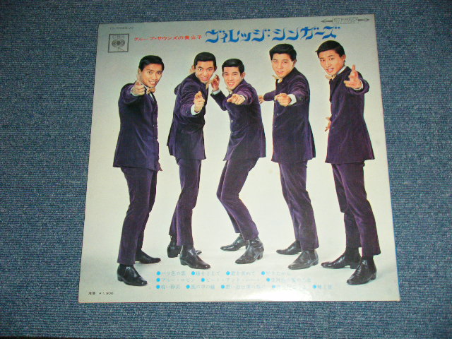 画像: ヴィレッジ・シンガーズ The VILLAGE SINGERS - グループ・サウンドの貴公子 FIRST ALBUM  ( Ex+++/Ex+++)  / 1968  JAPAN ORIGINAL Used LP 
